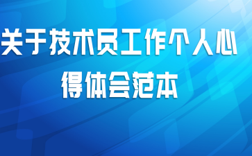 ���ڼ���Ա���������ĵ���᷶��