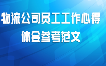 ������˾Ա�������ĵ����ο�����