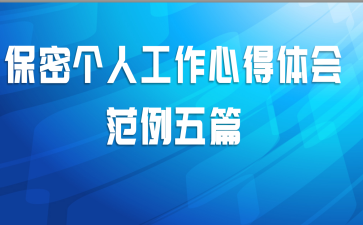 ���ܸ��˹����ĵ���᷶����ƪ