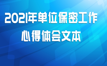 2021�굥λ���ܹ����ĵ�����ı�