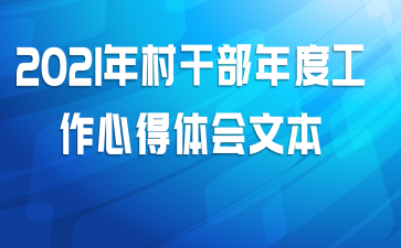 2021���ɲ���ȹ����ĵ�����ı�