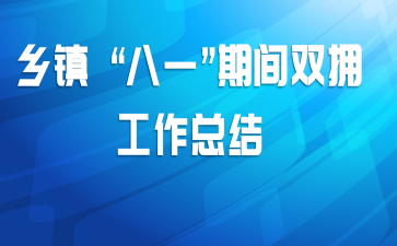 ���� ����һ���ڼ�˫ӵ�����ܽ�