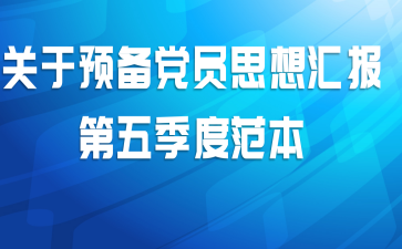 ����Ԥ����Ա˼��㱨���弾�ȷ���