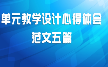 ��Ԫ��ѧ����ĵ���᷶����ƪ