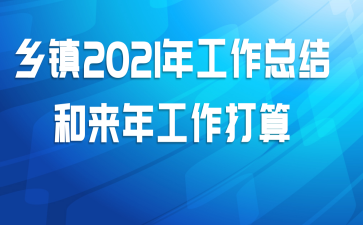 ����2021�깤���ܽ�����깤������