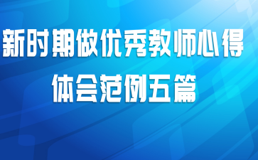 ��ʱ���������ʦ�ĵ���᷶����ƪ