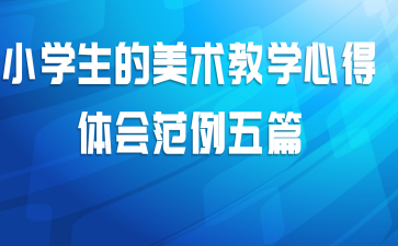 Сѧ����������ѧ�ĵ���᷶����ƪ