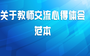 ���ڽ�ʦ�����ĵ���᷶��