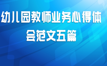 �׶�԰��ʦҵ���ĵ���᷶����ƪ