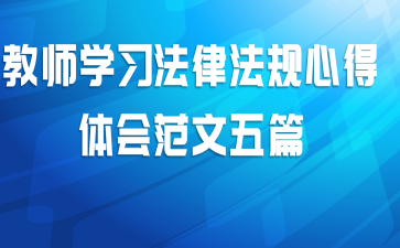 ��ʦѧϰ���ɷ����ĵ���᷶����ƪ