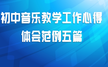 �������ֽ�ѧ�����ĵ���᷶����ƪ