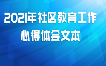 2021���������������ĵ�����ı�