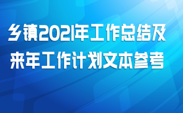 ����2021�깤���ܽἰ���깤���ƻ��ı��ο�