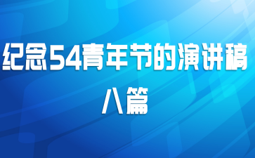 ����54����ڵ��ݽ����ƪ