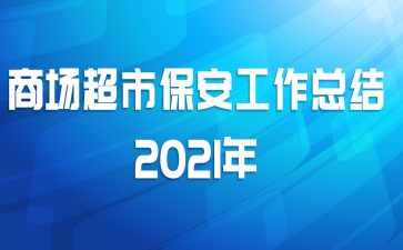 �̳����б��������ܽ�2021��