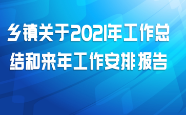 �������2021�깤���ܽ�����깤�����ű���