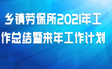 �����ͱ���2021�깤���ܽ������깤���ƻ�