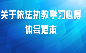 ��������ִ��ѧϰ�ĵ���᷶��