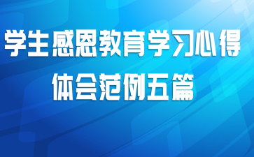 ѧ���ж�����ѧϰ�ĵ���᷶����ƪ