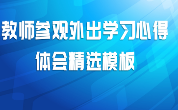 ��ʦ�ι����ѧϰ�ĵ���ᾫѡģ��