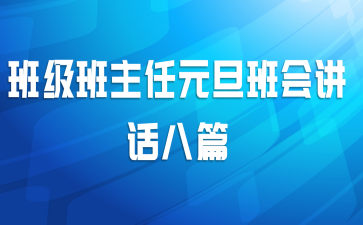 �༶������Ԫ����ὲ����ƪ