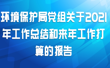 ���������ֵ������2021�깤���ܽ�����깤������ı���